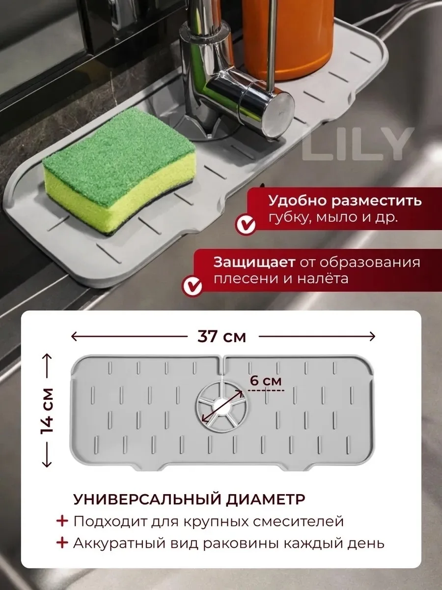 Посуда Силиконовый коврик для раковины под смеситель — фото 5