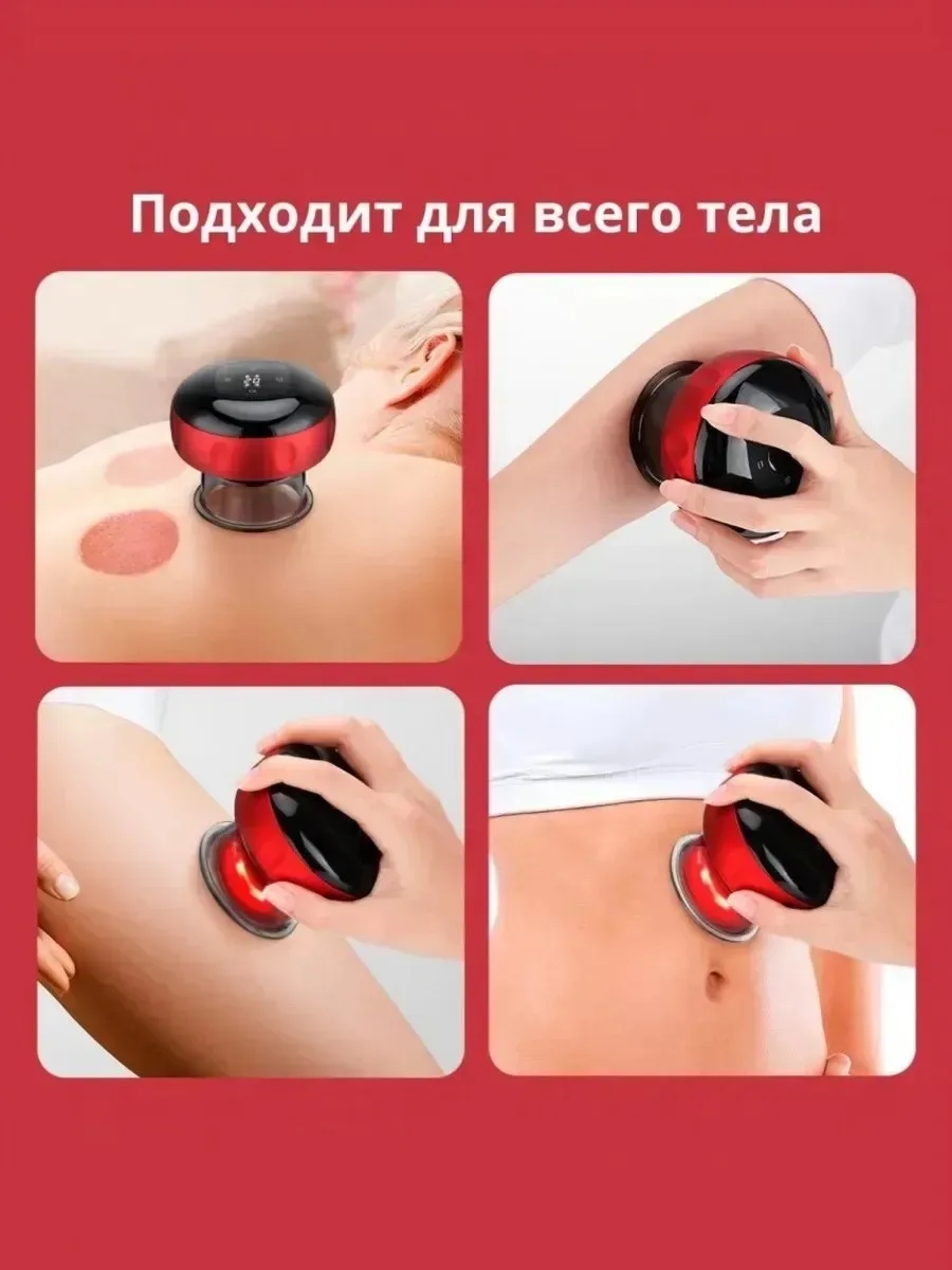 Посуда Электрический вакуумный массажер для тела, кожа — фото 7