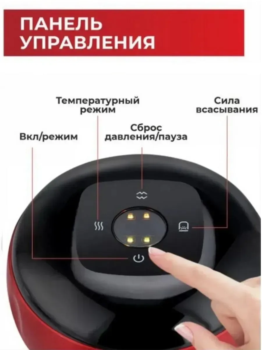 Посуда Электрический вакуумный массажер для тела, кожа — фото 10