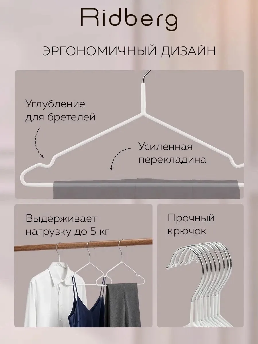 Набор плечиков металлических . с полимерным покрытием — фото 5