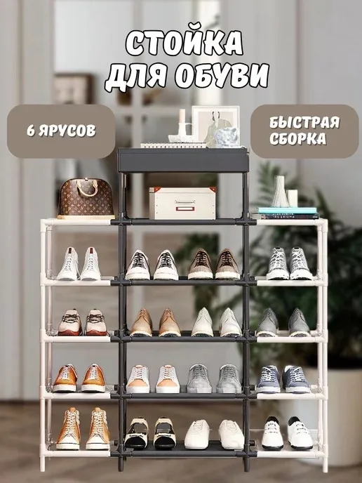 Туфли Обувница в прихожую полка для обуви — фото 5
