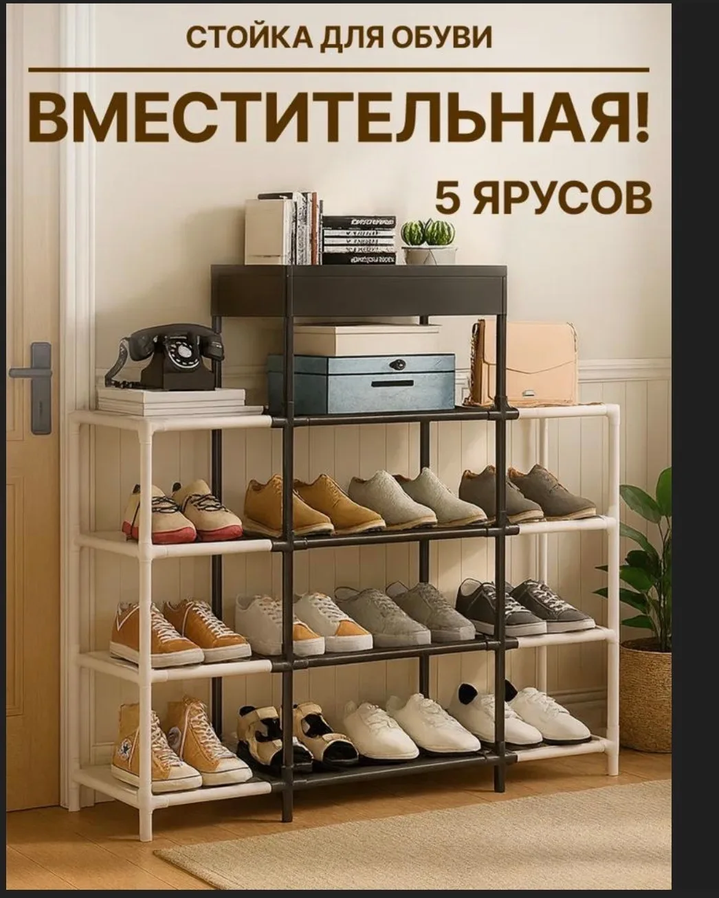 Тапки Обувница в прихожую полка для обуви — фото 1