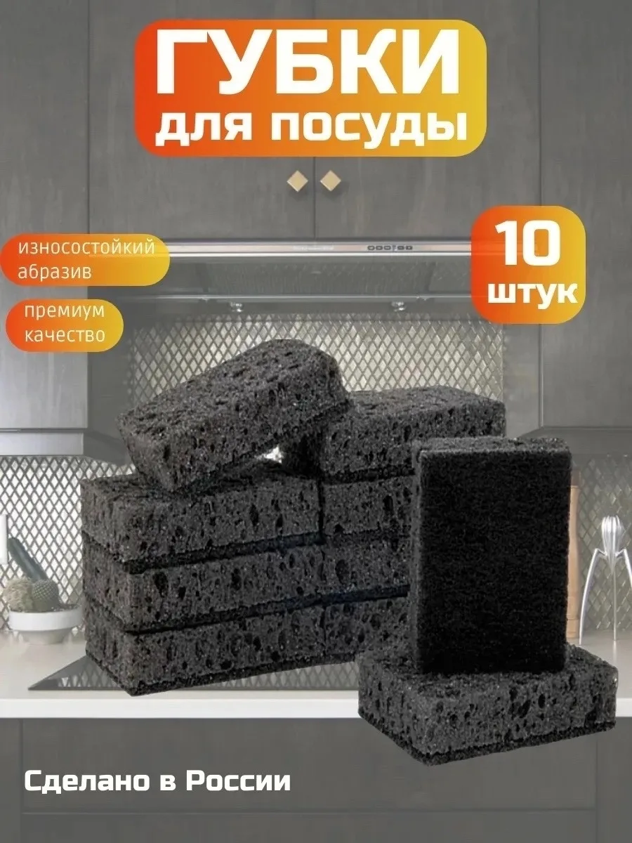 Губки для мытья посуды экологичные и безопасные, созданные — фото 5