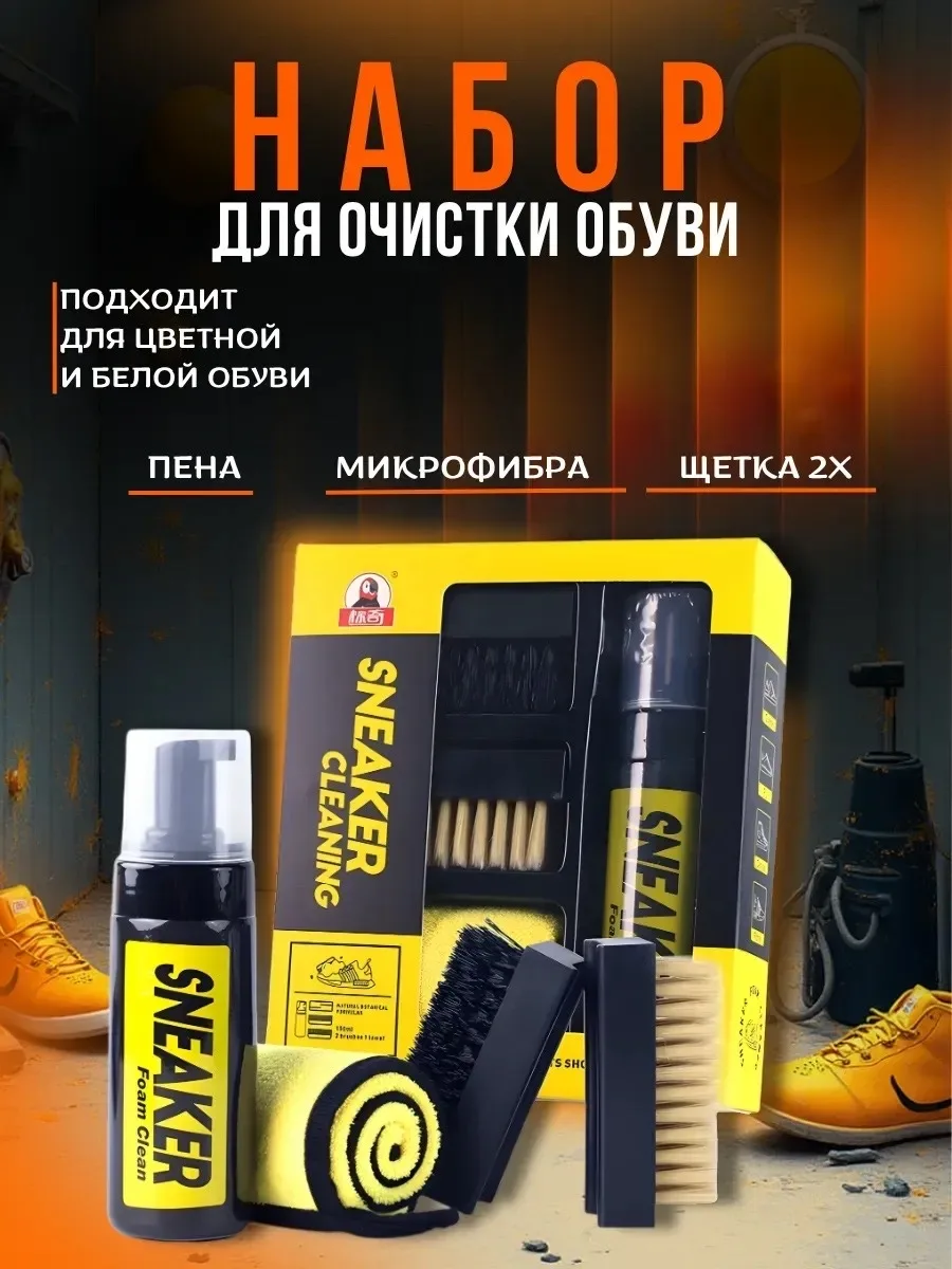 Подарочный набор для ухода за обувью — фото 1