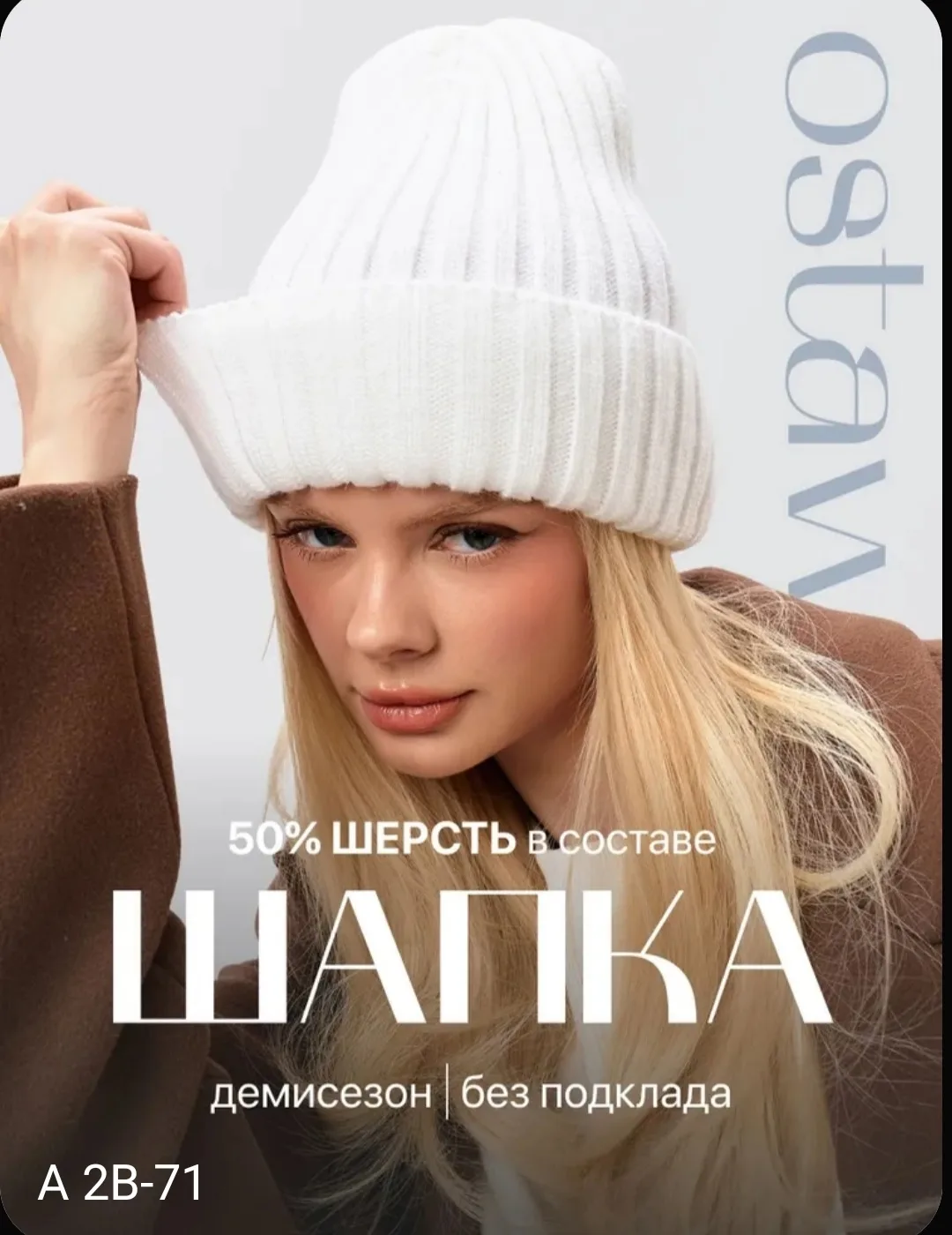 Шапка женская — фото 73