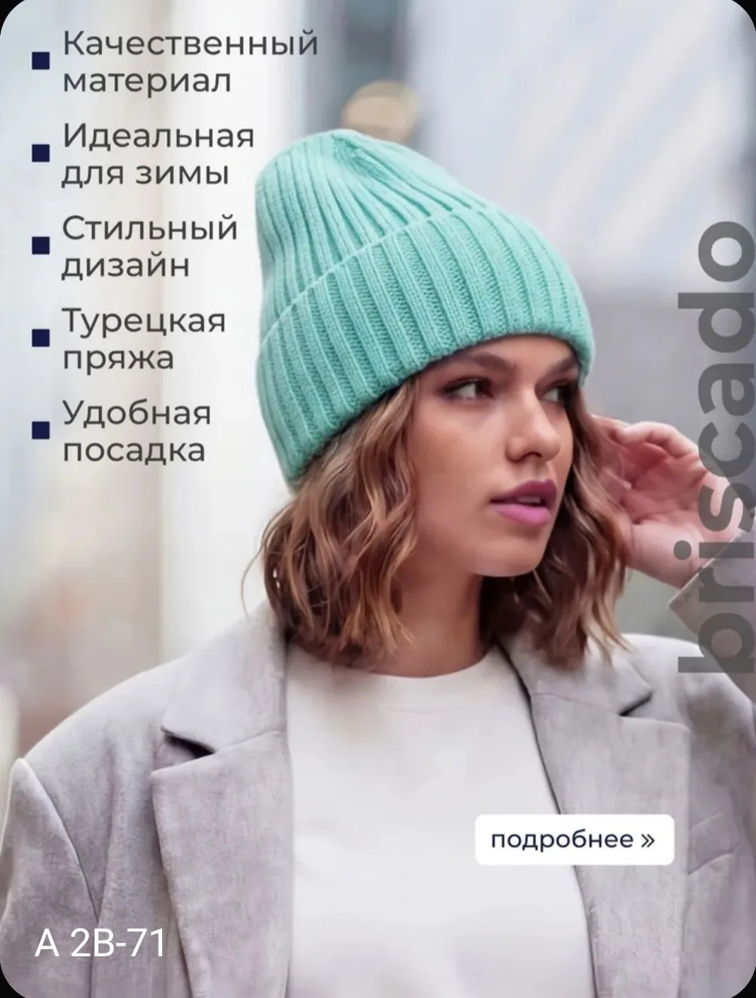 Шапка женская — фото 77