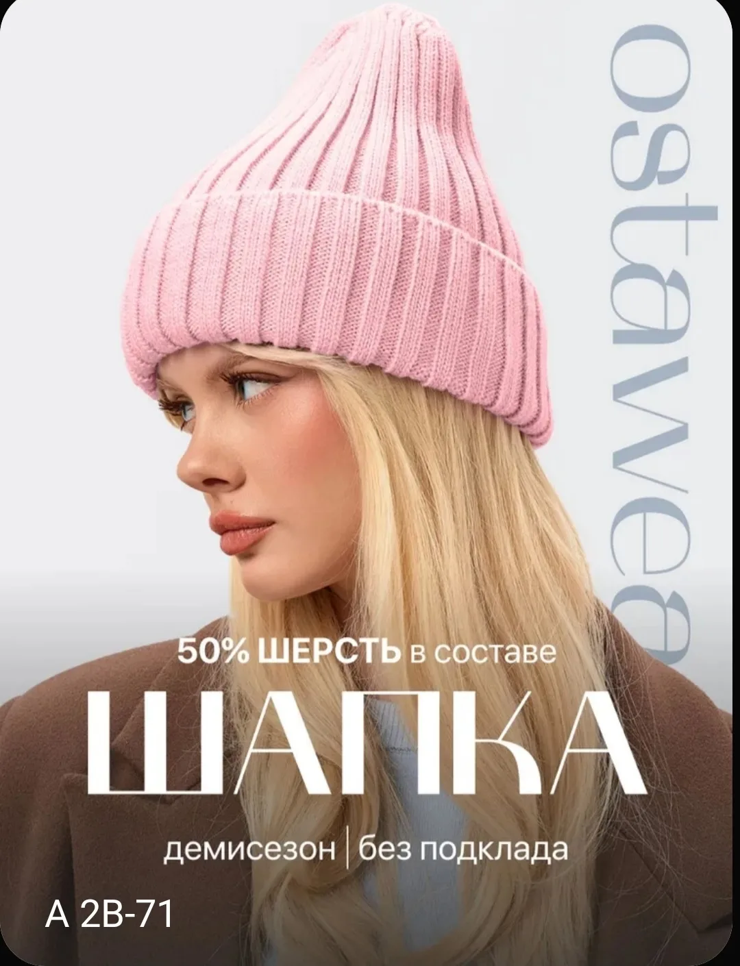 Шапка женская — фото 79