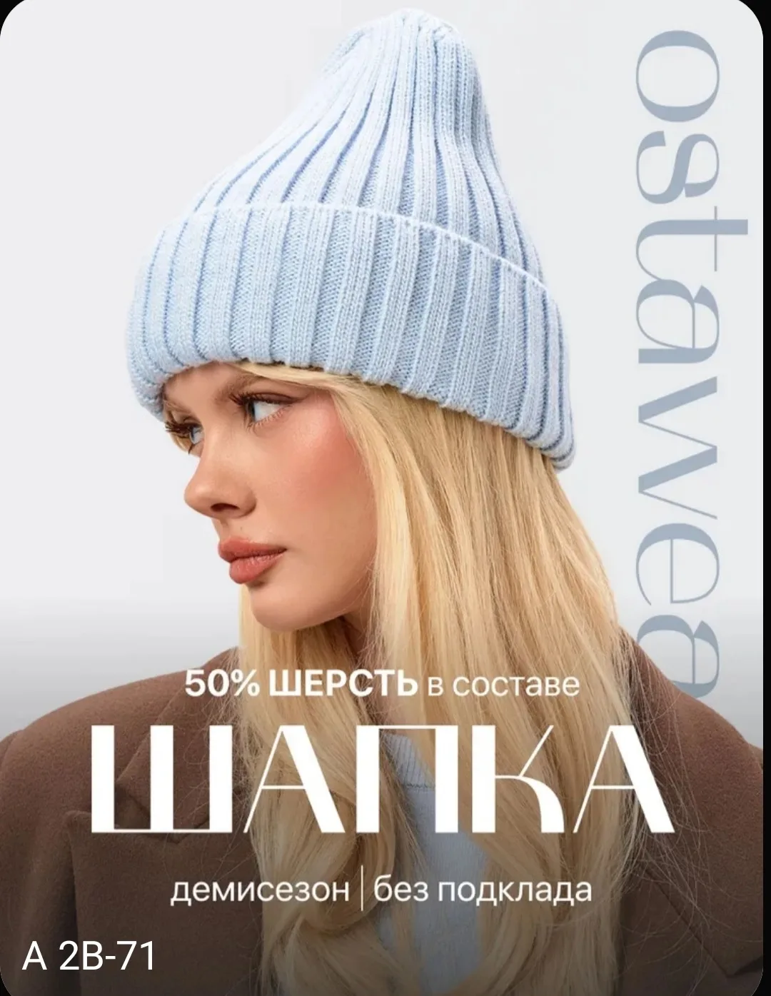 Шапка женская — фото 80