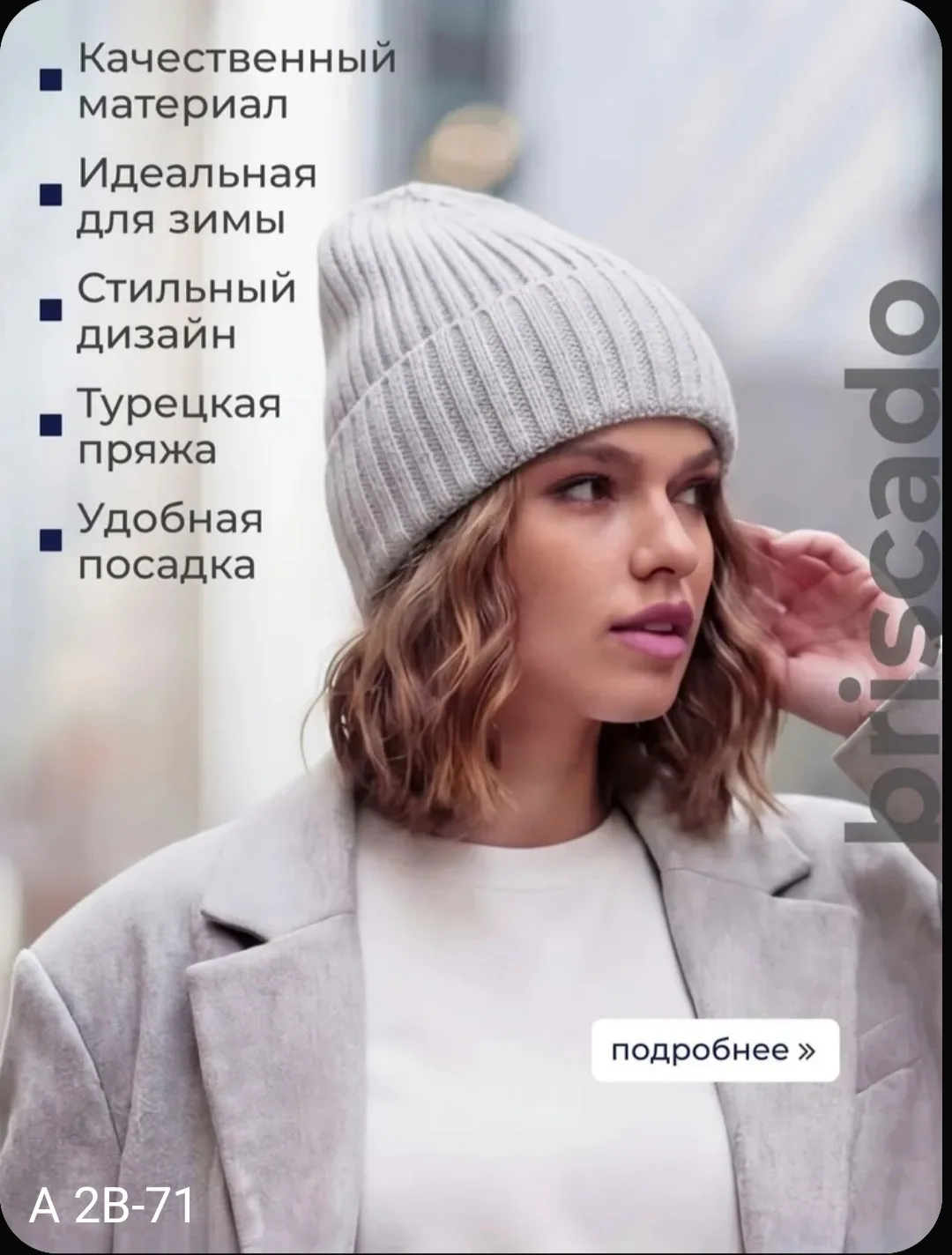 Шапка женская — фото 83