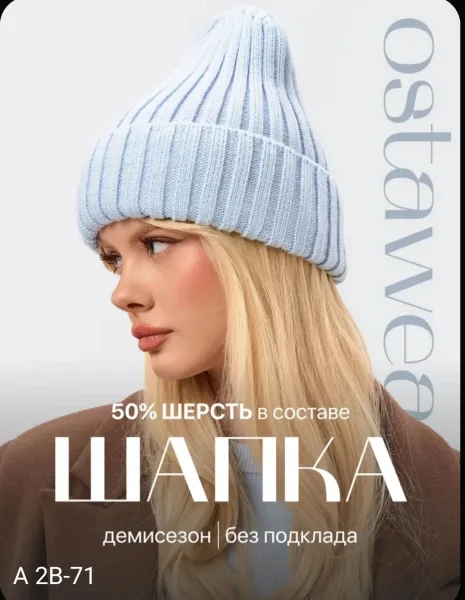 Шапка женская — фото 80
