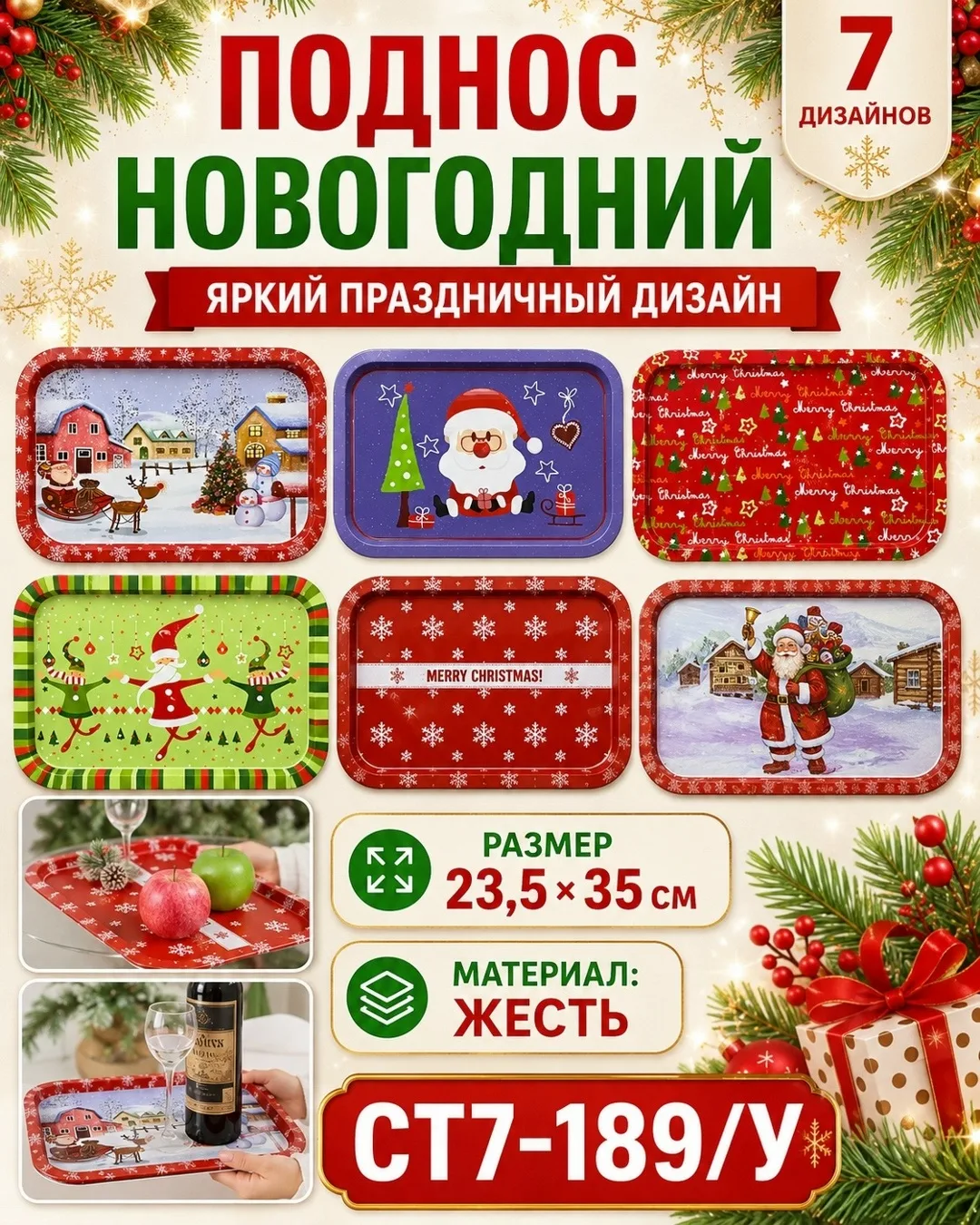Красочный новогодний дизайн создаёт уютную атмосферу и делает набор отличным вариантом для подарка родным, друзьям и кол — фото 1