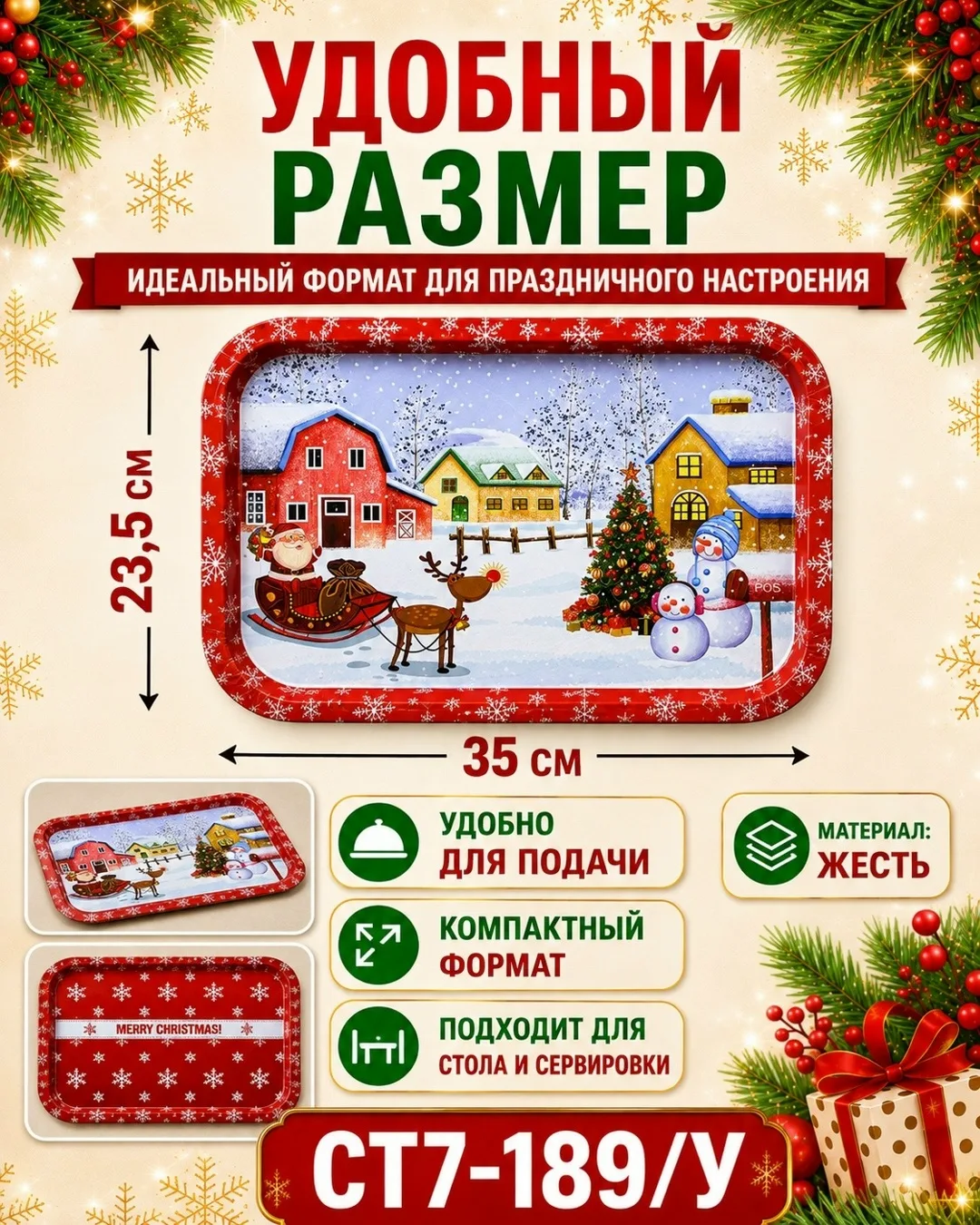 Красочный новогодний дизайн создаёт уютную атмосферу и делает набор отличным вариантом для подарка родным, друзьям и кол — фото 3