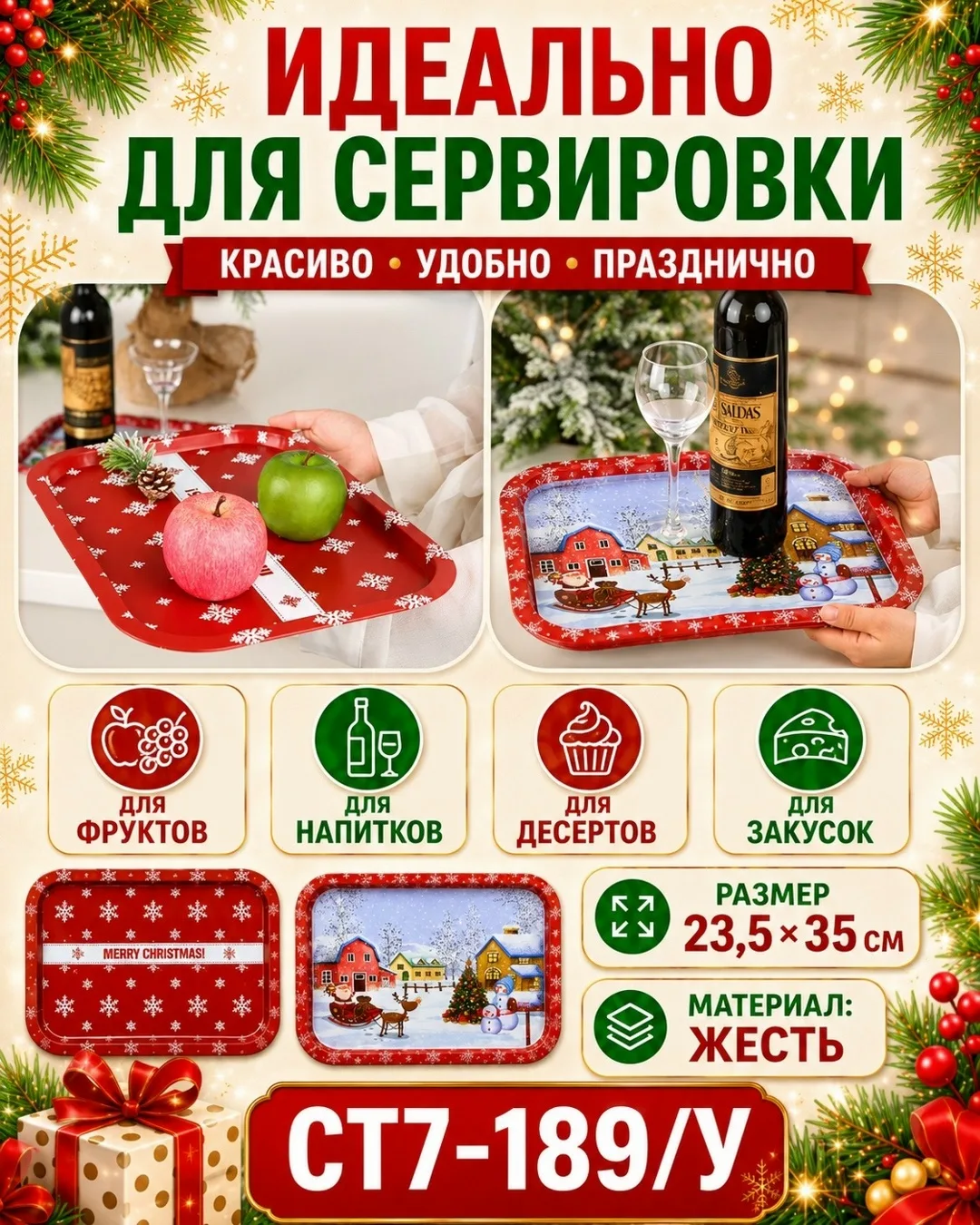 Красочный новогодний дизайн создаёт уютную атмосферу и делает набор отличным вариантом для подарка родным, друзьям и кол — фото 6