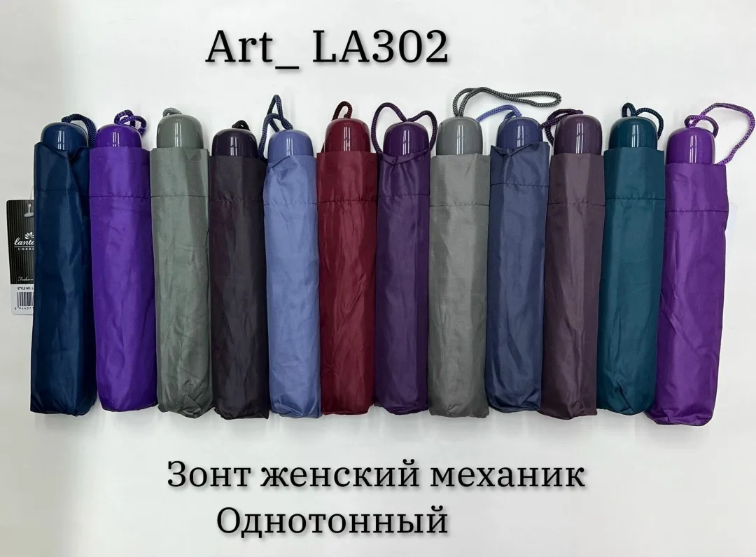 Зонты механические 3 сложения