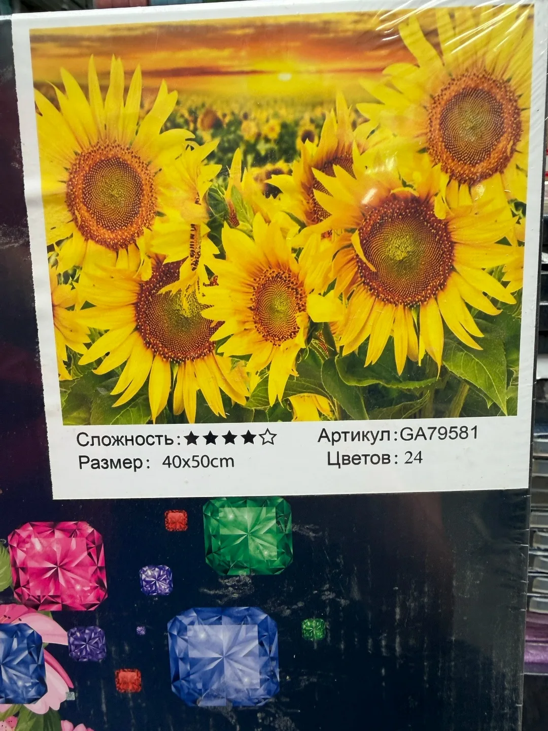 Мазаика алмазная на подрамнике — фото 9