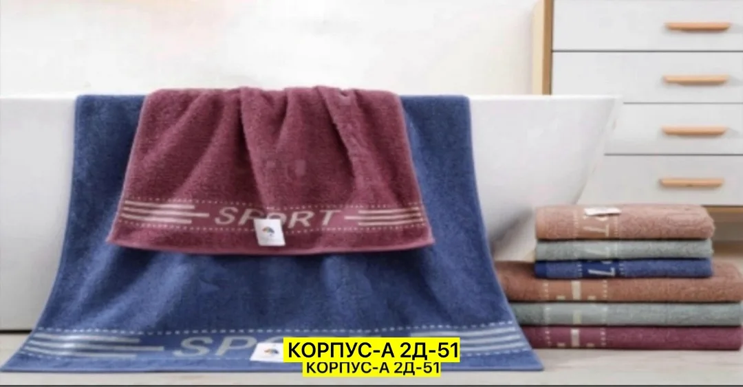 Полотенце, хлопок