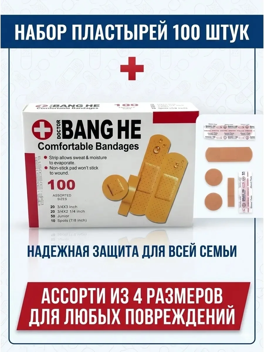 Надёжно защищает мелкие порезы, ссадины и царапины — фото 4