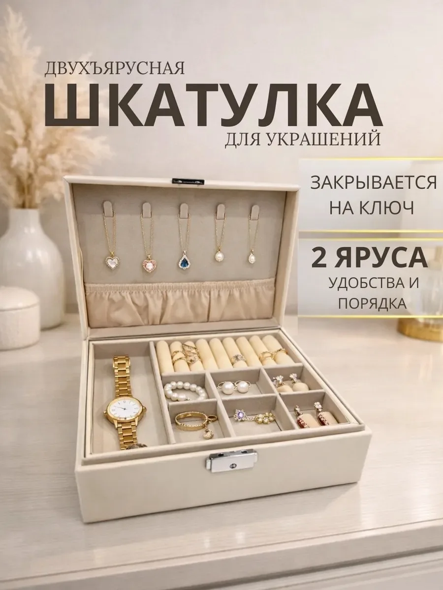 Изящная шкатулка для ювелирных изделий из нежнейшей гладкой искусственной кожи с внутренней бархатной отделкой на прочно — фото 5
