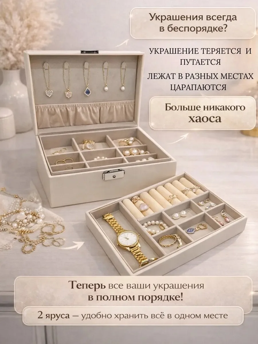 Изящная шкатулка для ювелирных изделий из нежнейшей гладкой искусственной кожи с внутренней бархатной отделкой на прочно — фото 9