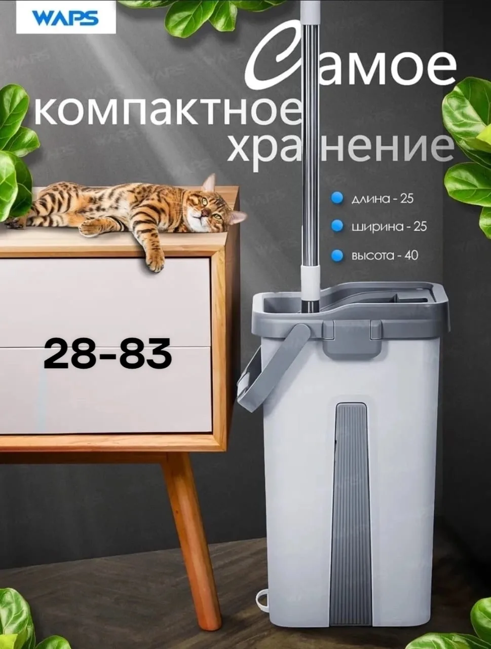 Швабра имеет удобную нескользящую ручку и перекладину из трех частей — фото 1