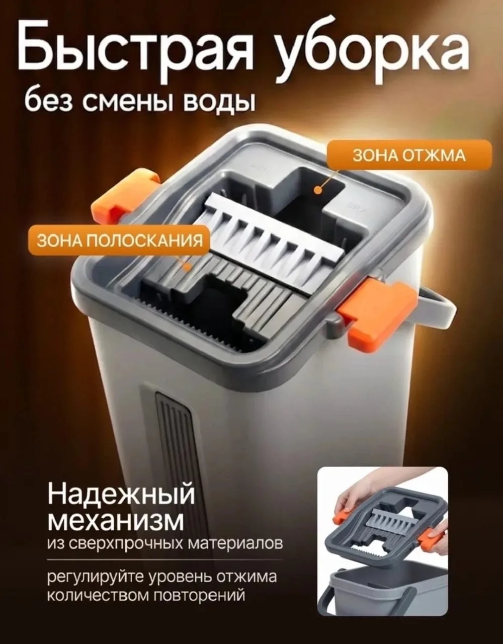 Швабра имеет удобную нескользящую ручку и перекладину из трех частей — фото 3