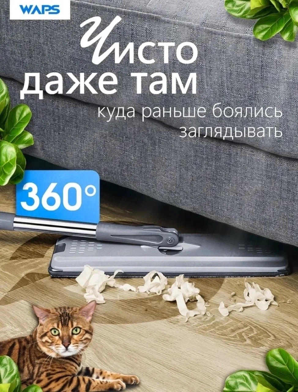 Швабра имеет удобную нескользящую ручку и перекладину из трех частей — фото 7