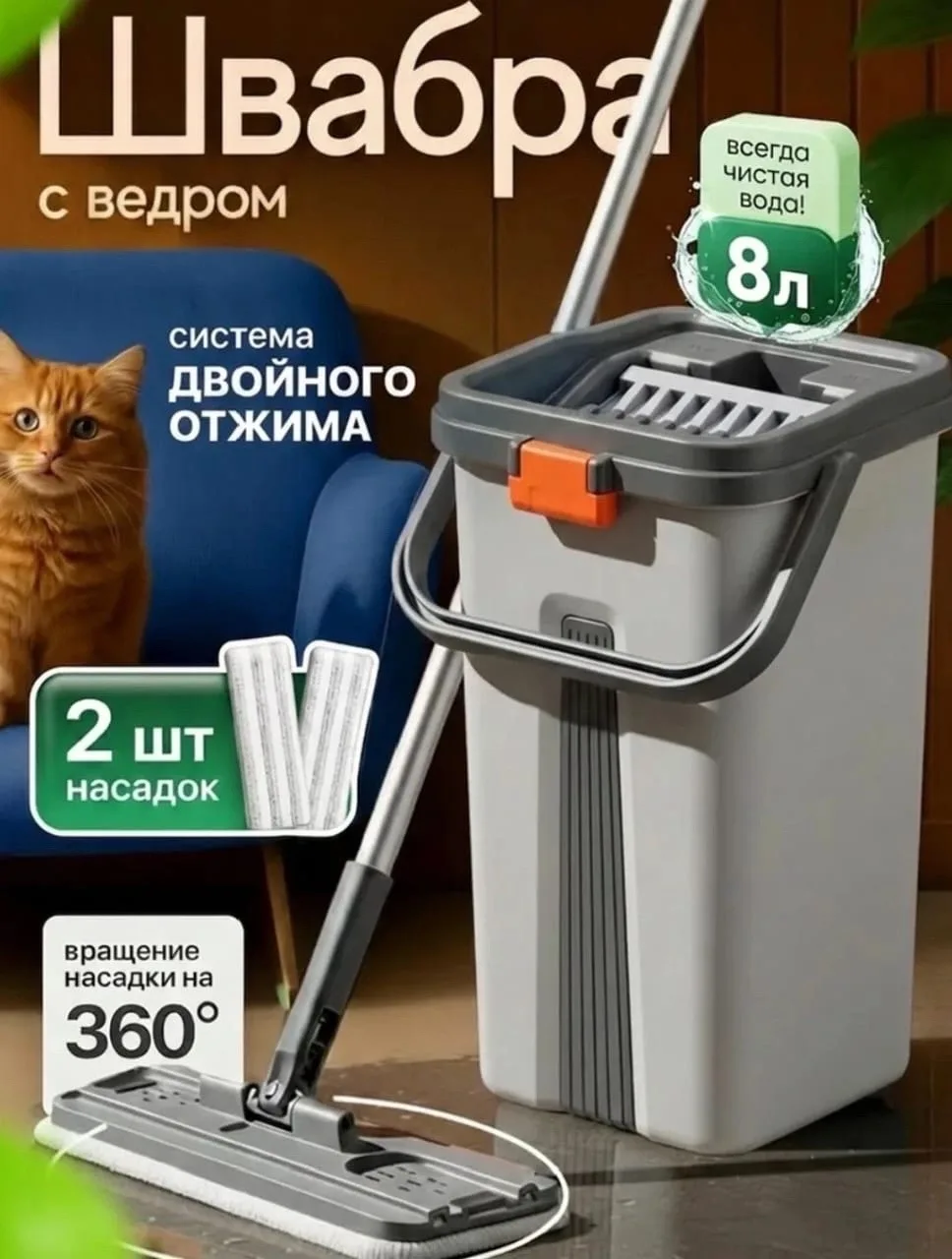 Швабра имеет удобную нескользящую ручку и перекладину из трех частей — фото 8