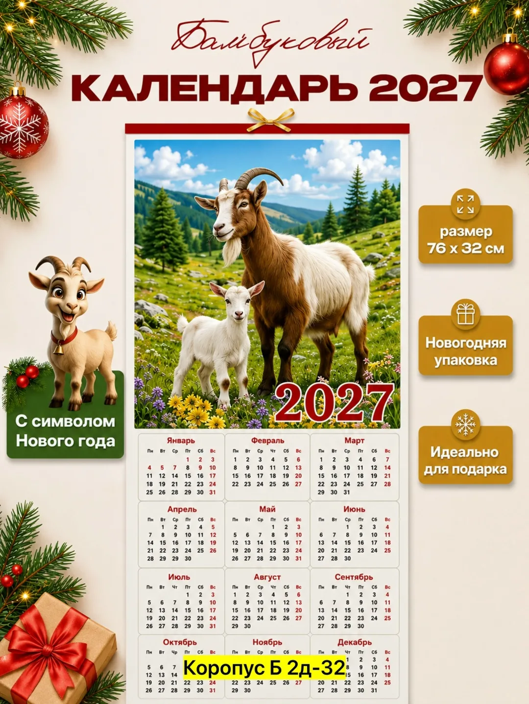 Игрушка из березы — фото 1