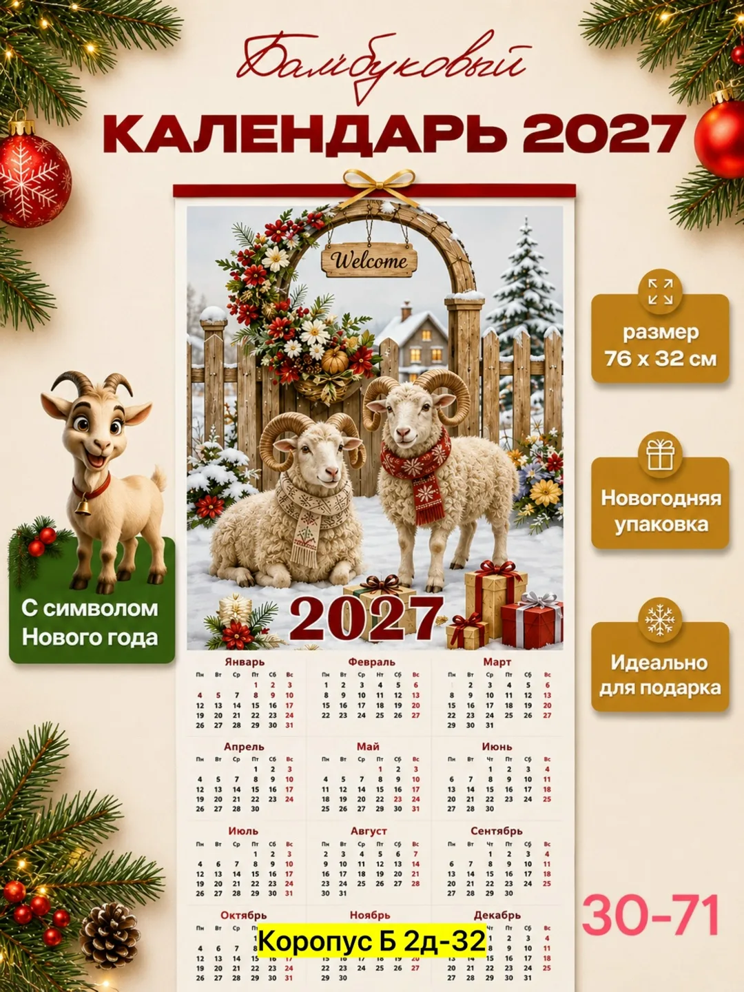 Игрушка из березы — фото 2