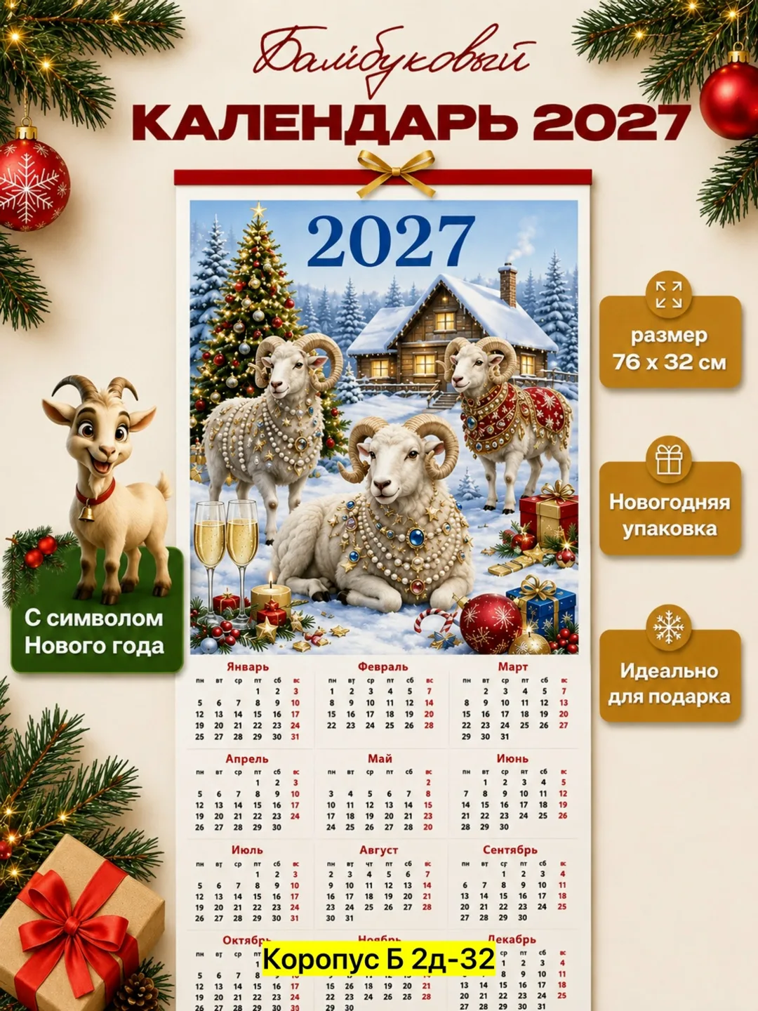 Игрушка из березы — фото 4