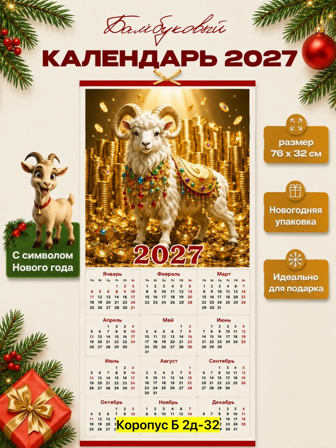 Игрушка из березы — фото 5