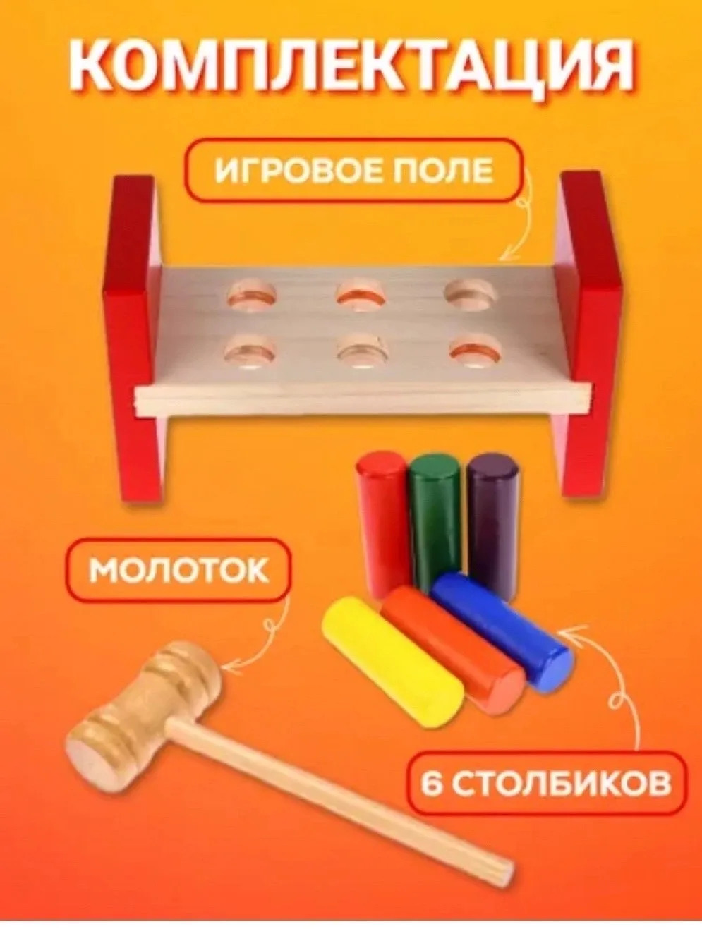 Развивающая игрушка для детей от 3 лет — фото 1