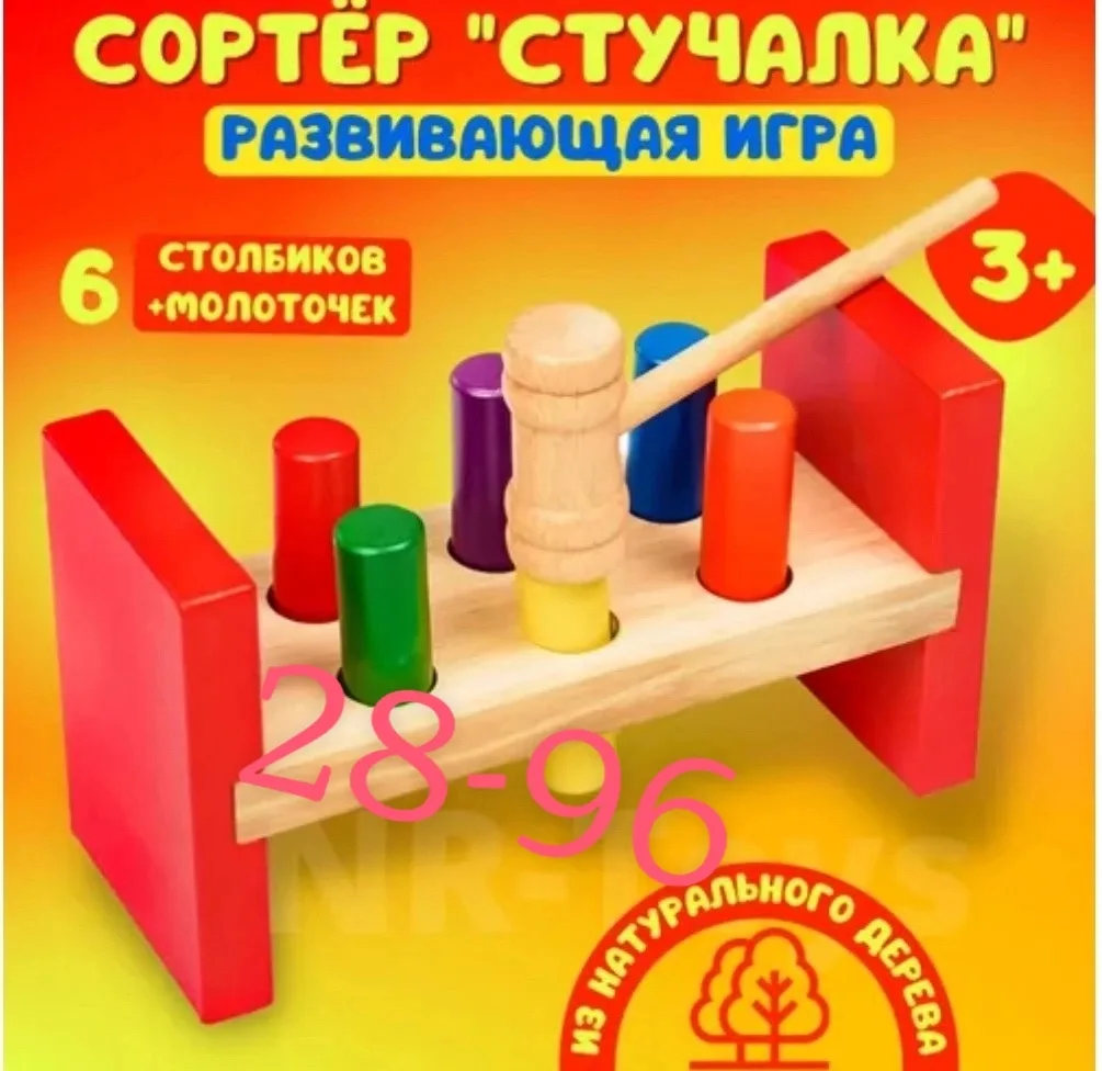 Развивающая игрушка для детей от 3 лет — фото 4