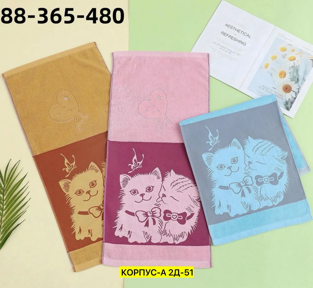 Кошелёк Полотенце, хлопок