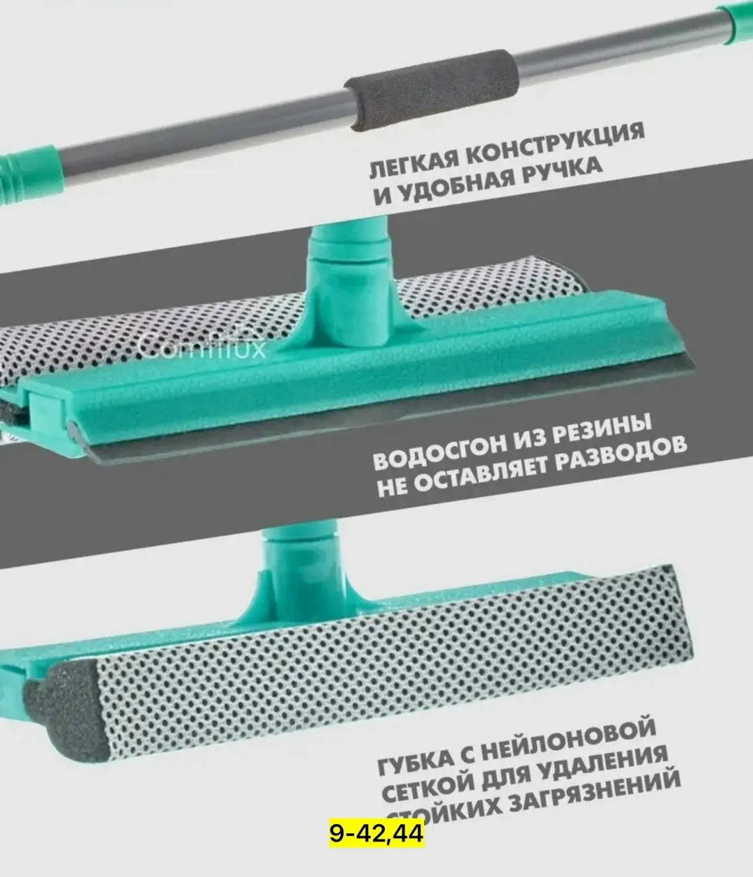 Швабра металлическая с телескопическим механизмом — фото 2