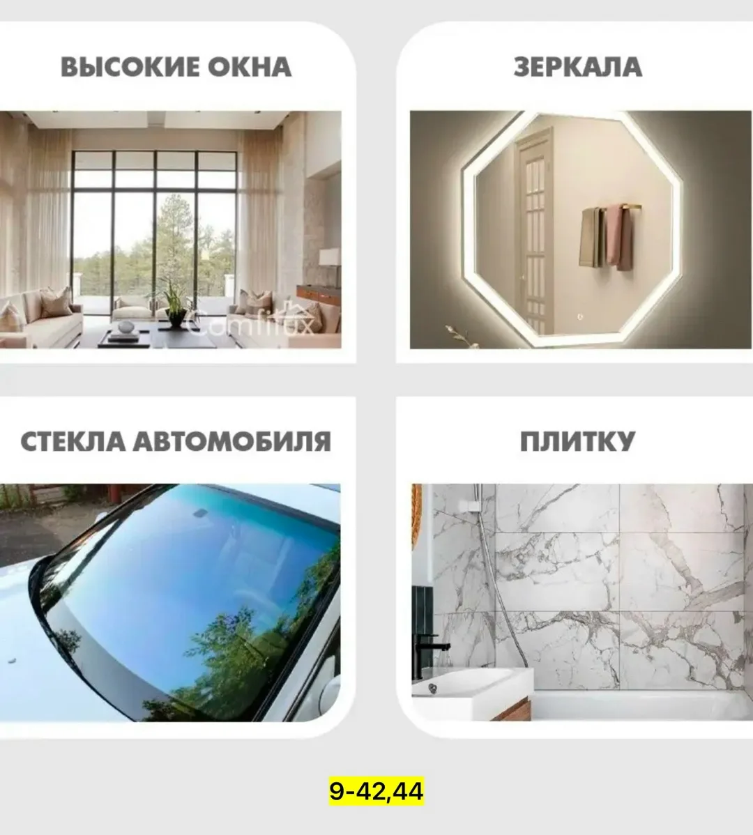 Швабра металлическая с телескопическим механизмом — фото 3