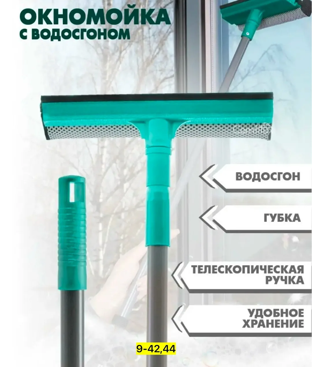 Швабра металлическая с телескопическим механизмом — фото 4