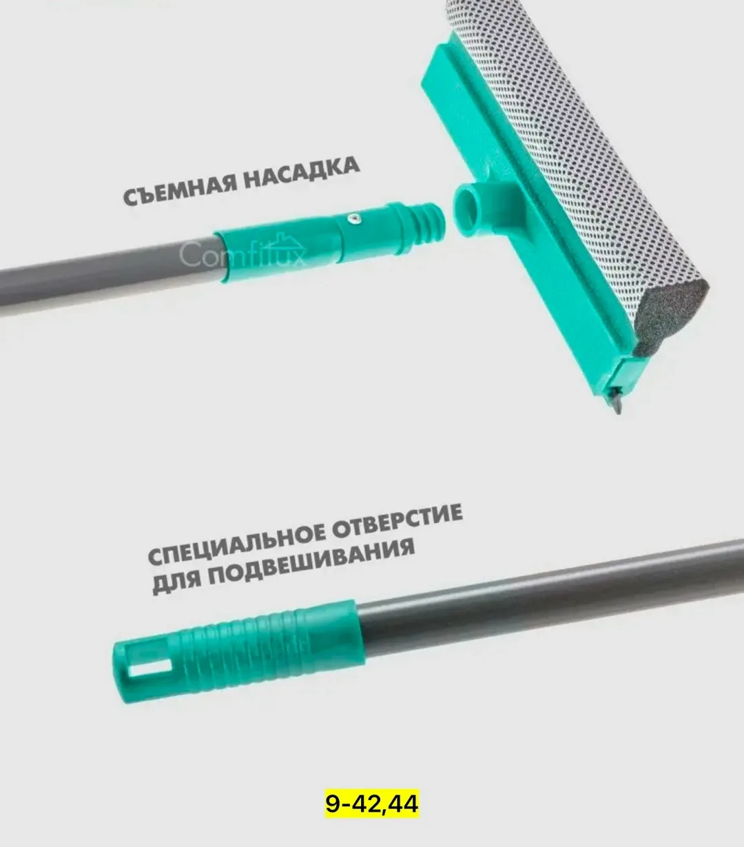 Швабра металлическая с телескопическим механизмом — фото 5
