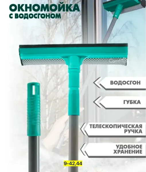 Швабра металлическая с телескопическим механизмом — фото 9