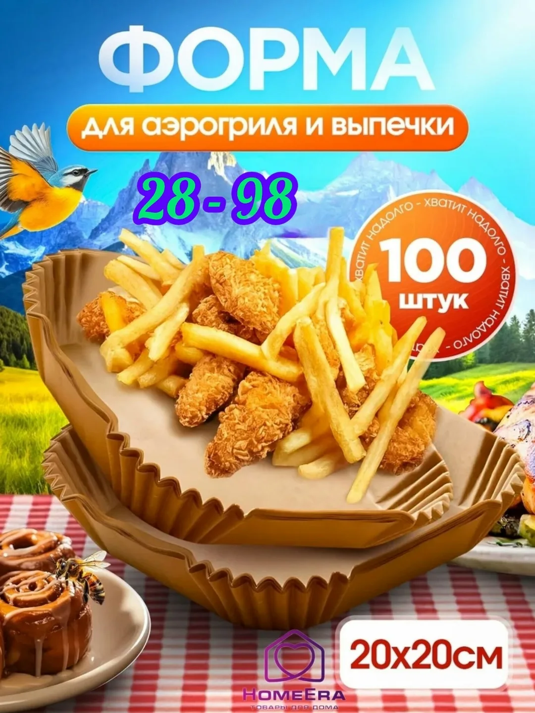 Форма-вкладыш для аэрогриля и выпечки 20× — фото 1