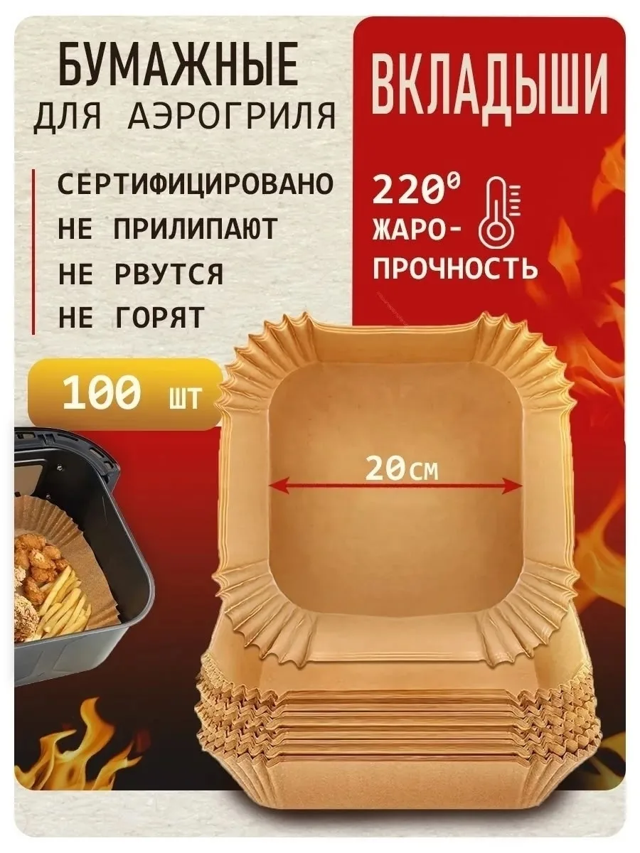 Форма-вкладыш для аэрогриля и выпечки 20× — фото 2