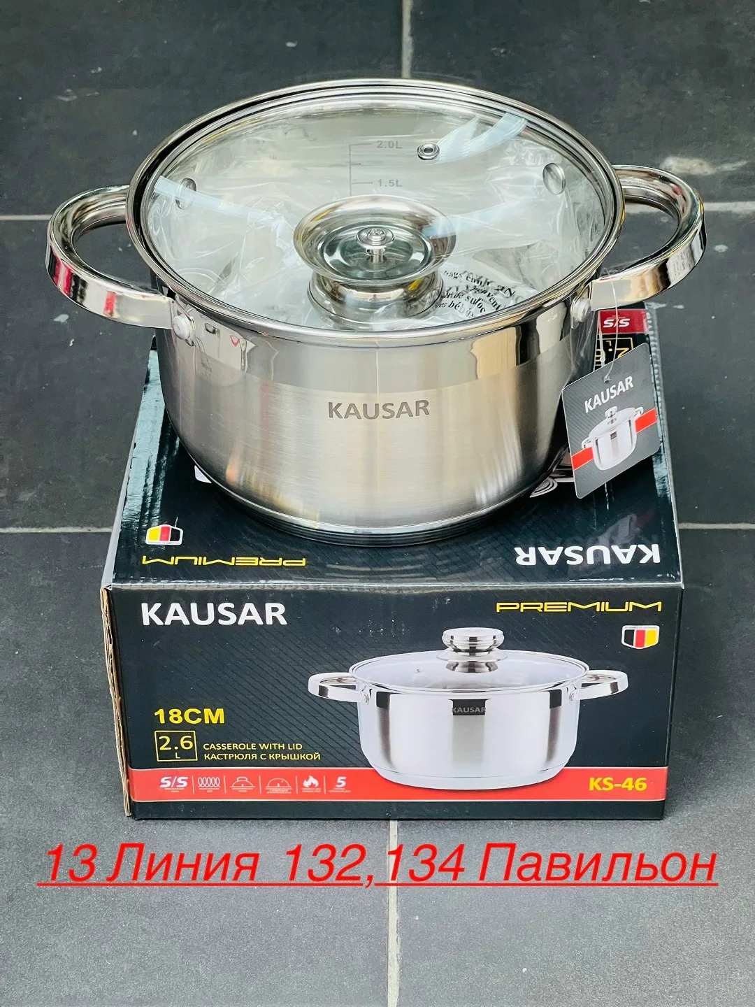 Посуда КАСТРЮЛЬ НЕРЖАВЕЮЩИЙ СТАЛЬ С КРЫШКОЙ KAUSAR — фото 1