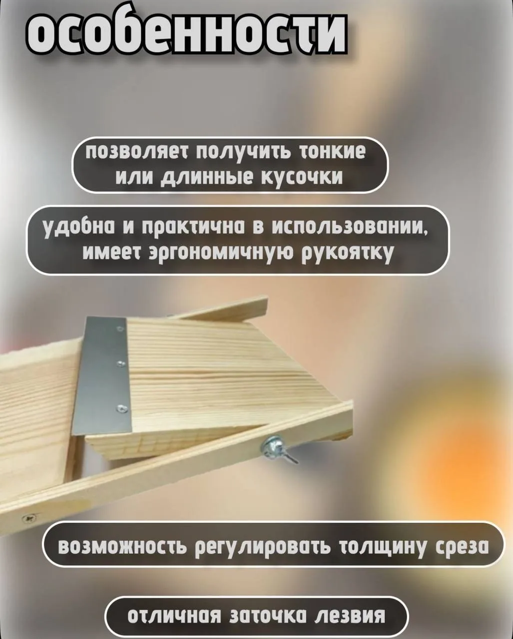 Платье Шинковка для нарезки капусты ручная деревянная, лён — фото 4