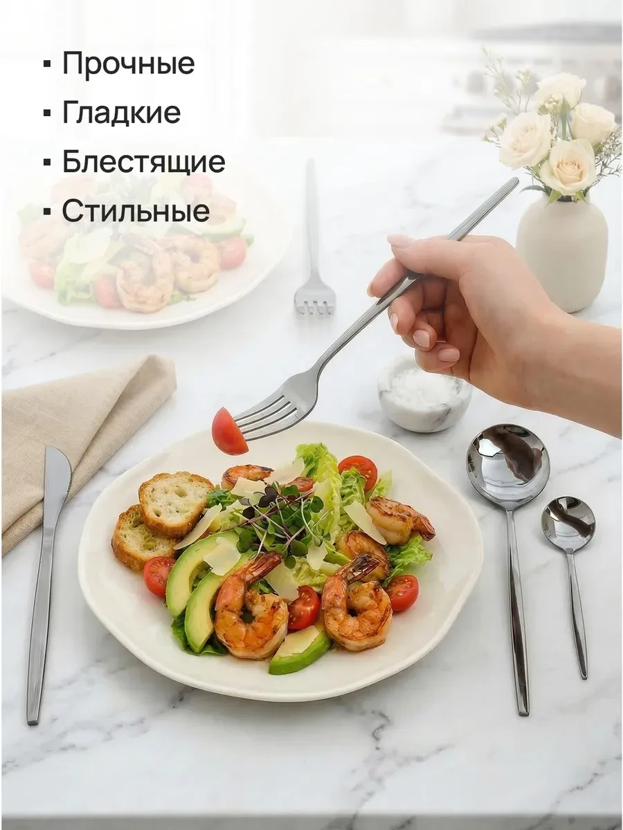 Набор столовых приборов на 6 персон из нержавеющей стали — фото 6