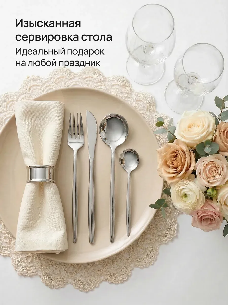 Набор столовых приборов на 6 персон из нержавеющей стали — фото 11