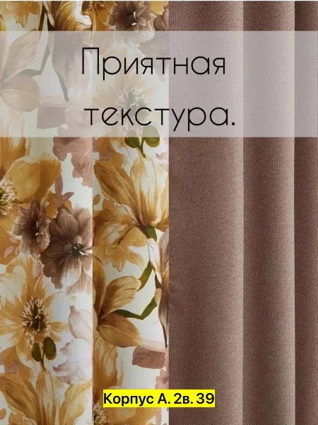 Штора для кухни — фото 2