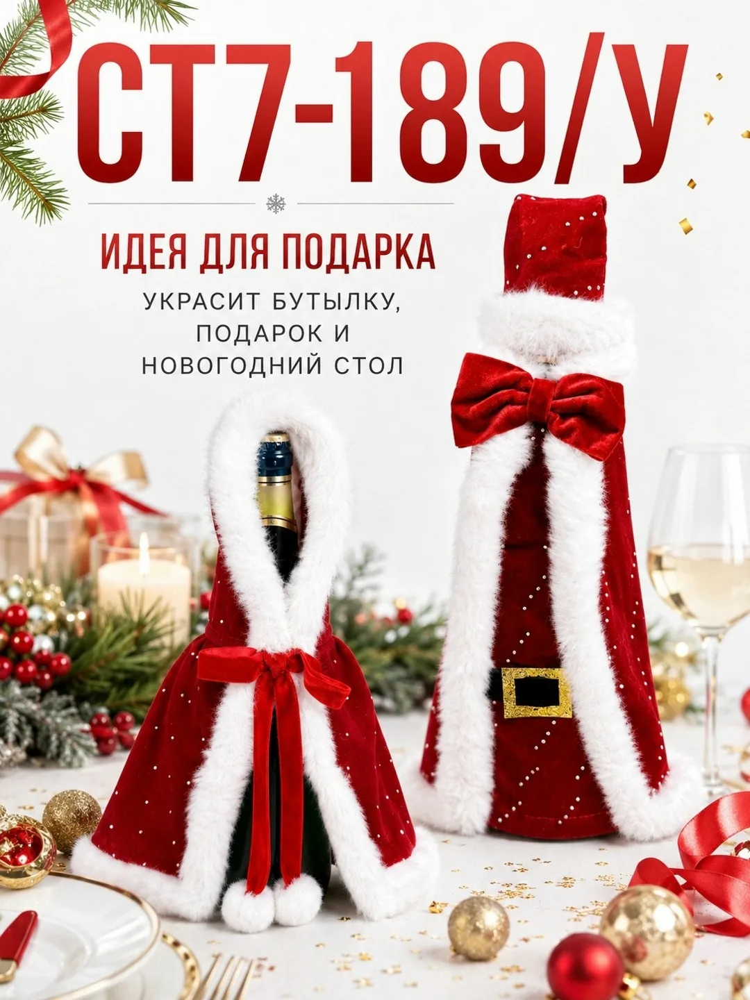 Костюма — фото 2