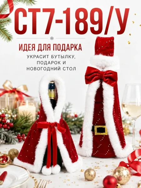 Костюма — фото 2
