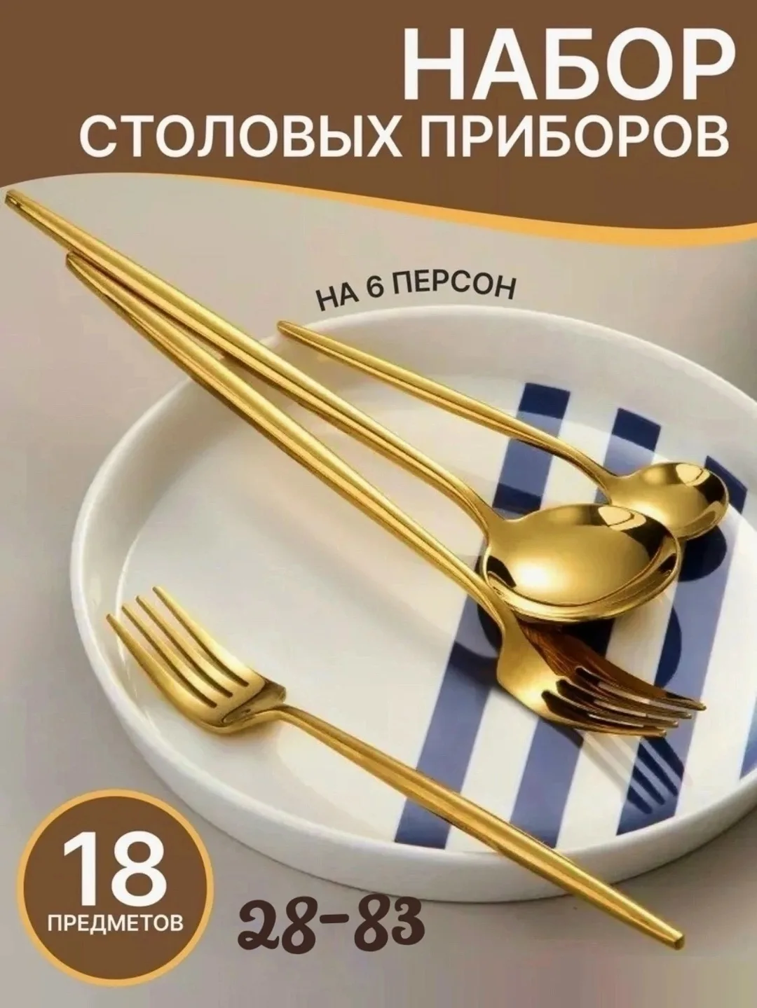 Набор столовых приборов на 6 персон Серый — фото 1