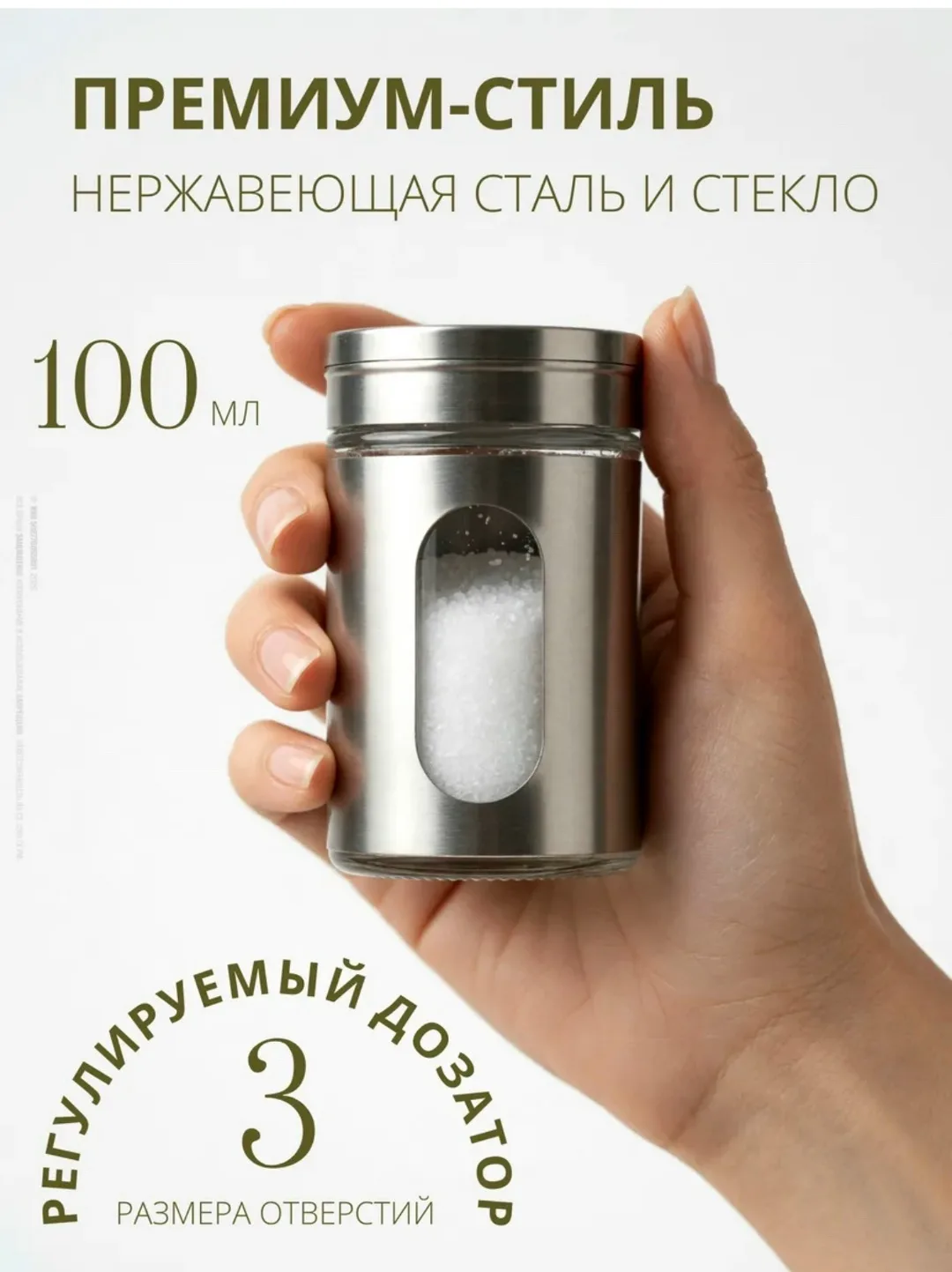 Набор для специй: солонка и перечница 2 штуки — фото 3